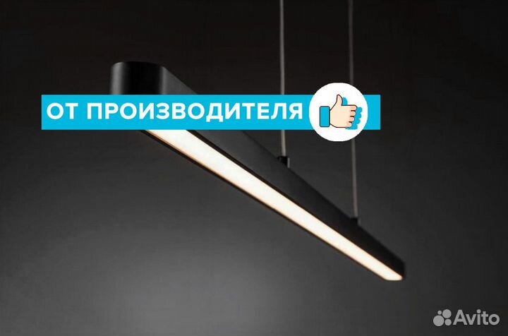 Светодиодный светильник