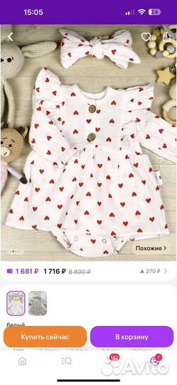 Боди для девочки 68