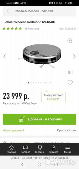 Робот пылесос Redmond rv r500