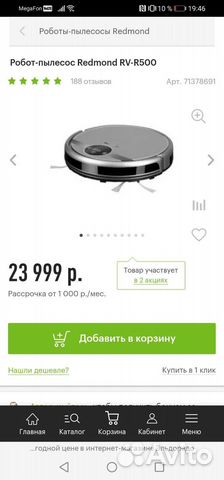 Робот пылесос Redmond rv r500