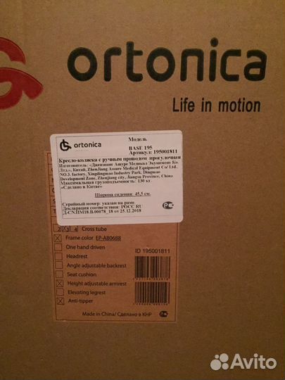 Инвалидная коляска