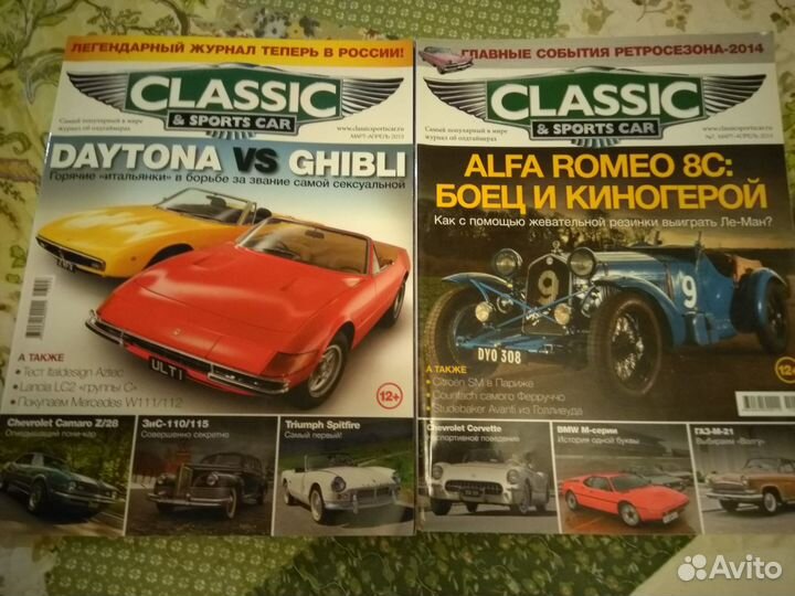 Classic and Sports car