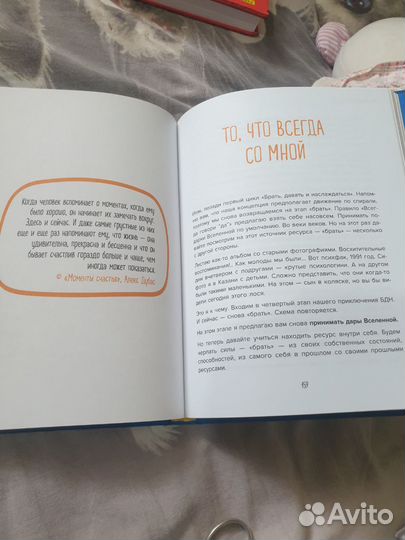 Брать, давать и наслаждаться