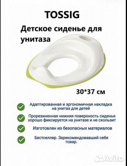 Детское сидение на унитаз IKEA