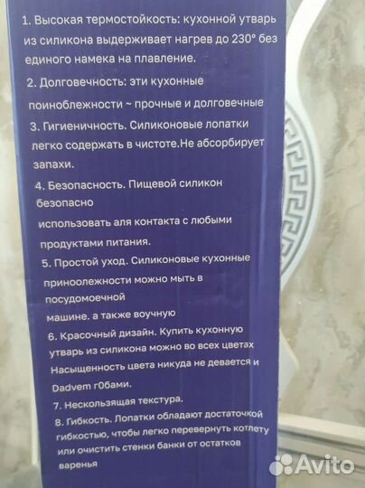 Набор кухонных принадлежностей