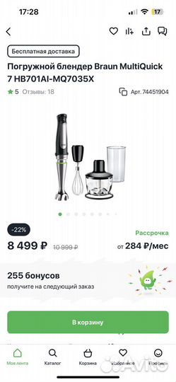 Погружной блендер Braun Multiquick 7 MQ7035X Black