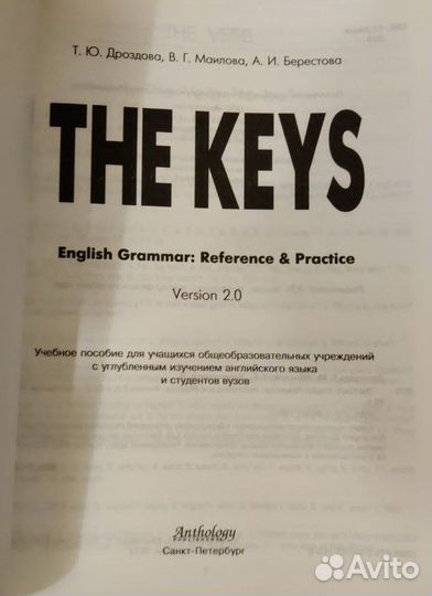 Т.Ю. Дроздова english grammar+THE keys