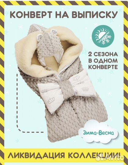 Одеяло на выписку