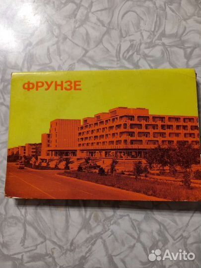 Открытки ссср.Город Фрунзе