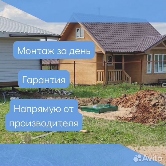 Септик под ключ