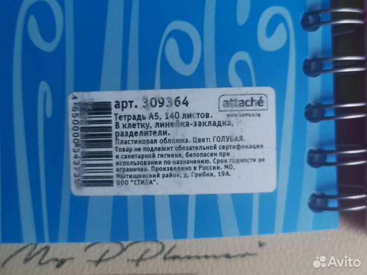 Ежедневник тетради