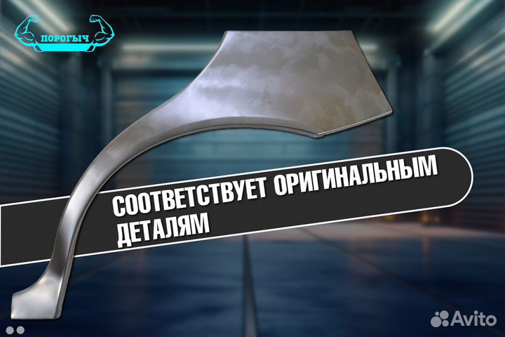 Арка BMW E46 правая