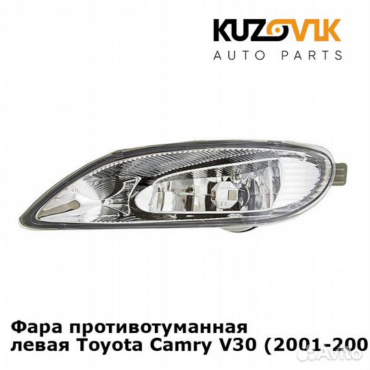 Фара противотуманная левая Toyota Camry V30
