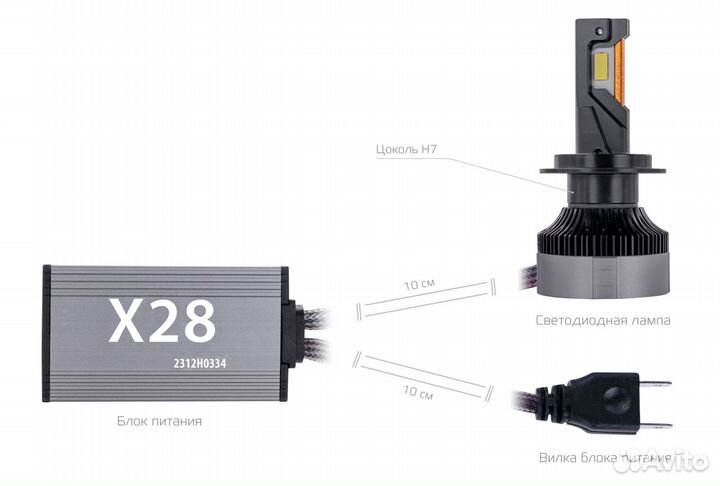 Cветодиодная лампа carcam LED Headlight X28 H7
