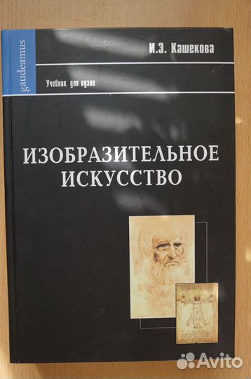 Изобразительное искусство