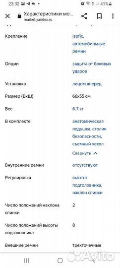 Автокресло cybex