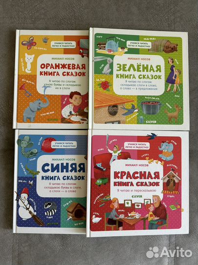 Книги сказок clever