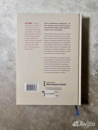 Мэг Джей Сверх нормальные