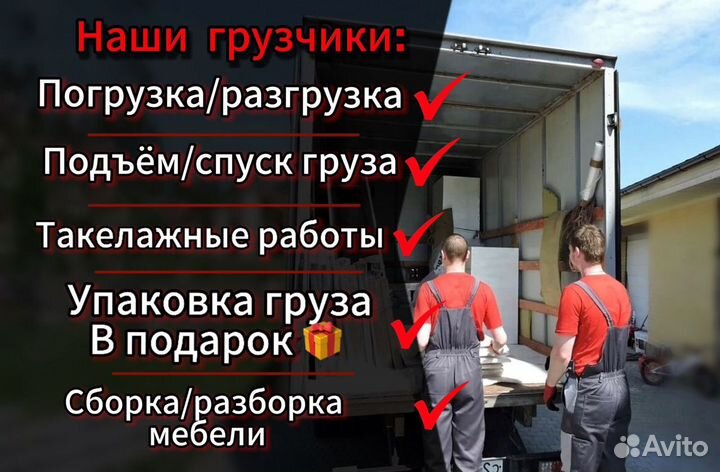 Грузоперевозки газель межгород