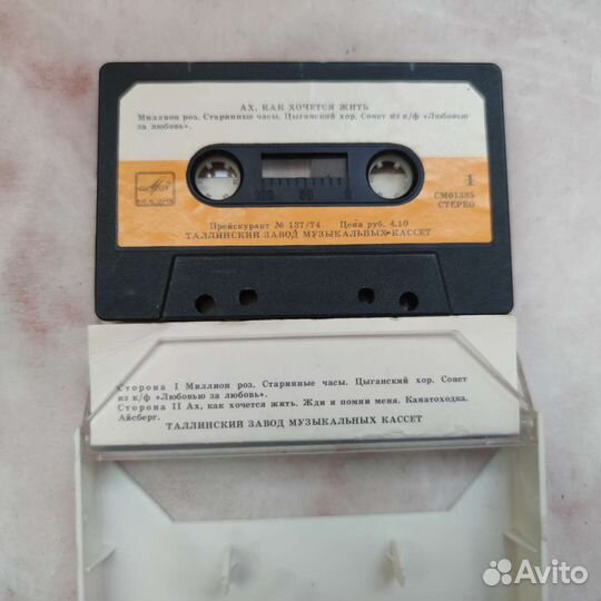 Аудиокассета Таллинский завод