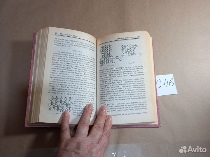 Макраме для всех Колокольцева С. И