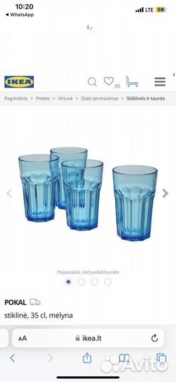 Бокалы Икеа 6 шт