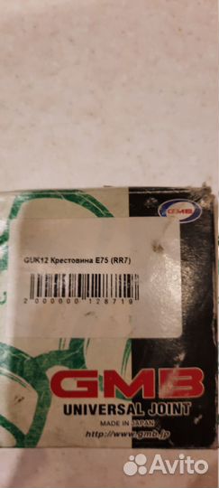 Крестовина gmb