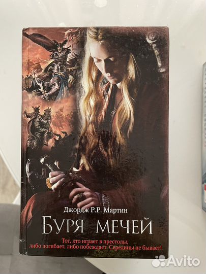 Игра престолов