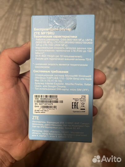 Мобильный роутер Zte