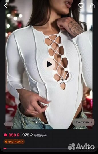 Боди женское