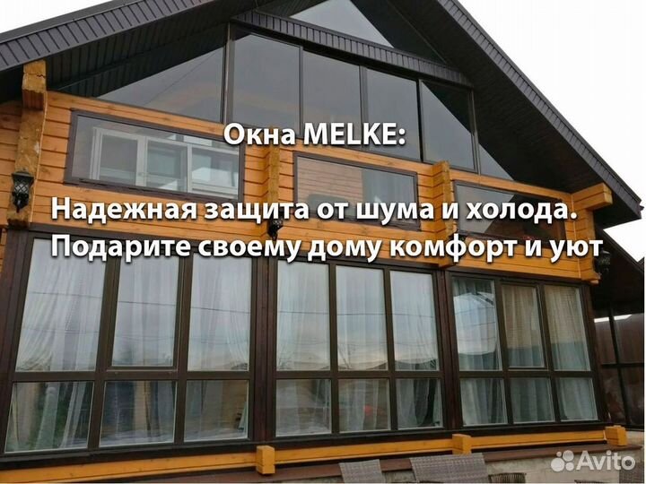 Окна пластиковые Rehau