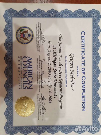 Репетитор по английскому