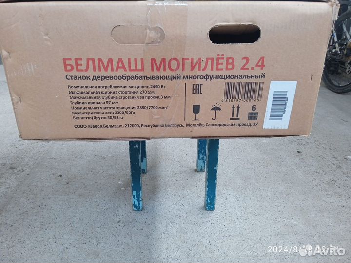 Станок строгальный