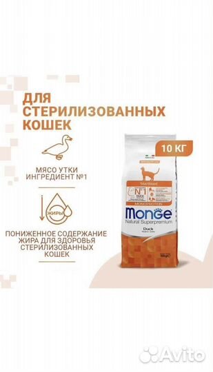 Сухой корм для кошек monge 10кг