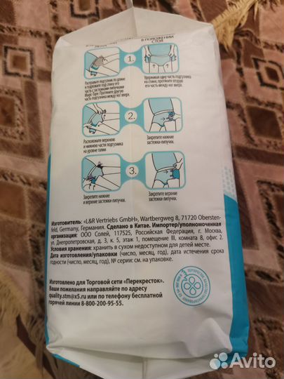 Подгузники впитывающие одноразовые для взрослых