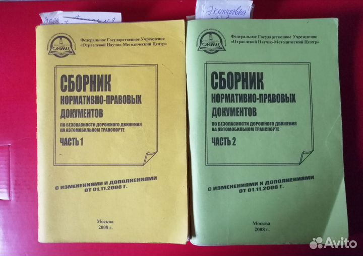 Пособие по организации перевозок