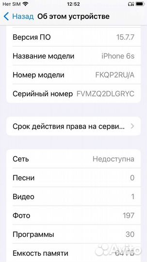 Телефон iPhone 6s