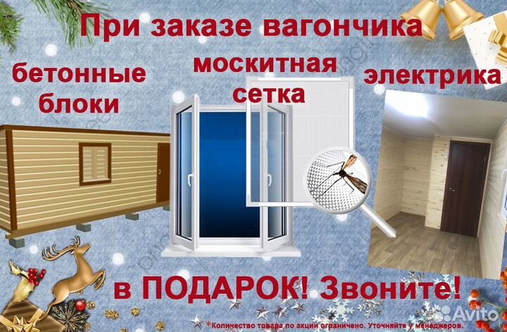 Бытовка вагончик