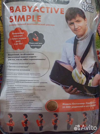 Рюкзак - кенгуру