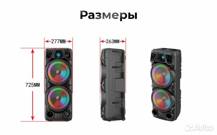 Колонка большая с блютузом