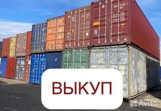 Морские контейнеры уже сегодня