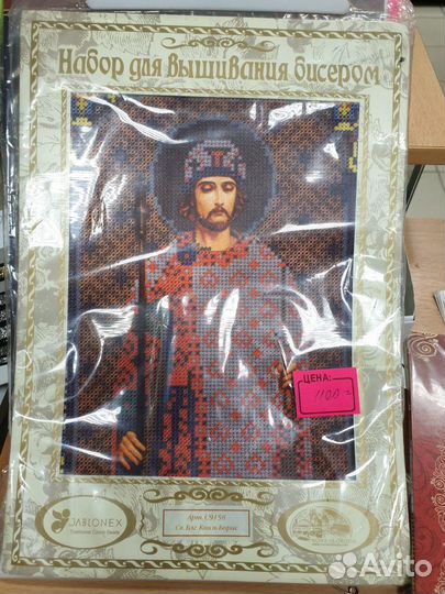 Набор для вышивания бисером. Икона