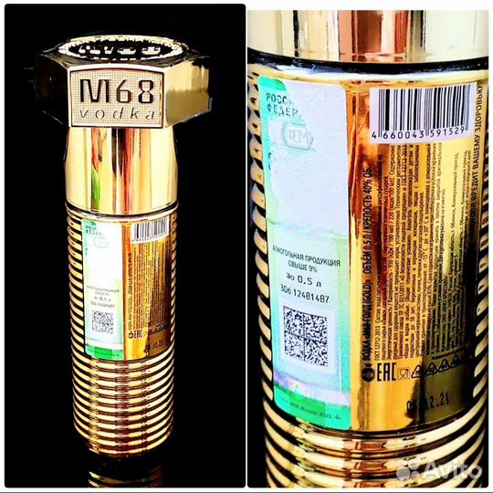 Коллекционная Бутылка Vodka M68 Gold 0,5л. пустая