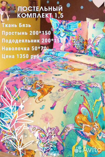 Детское постельное белье новое