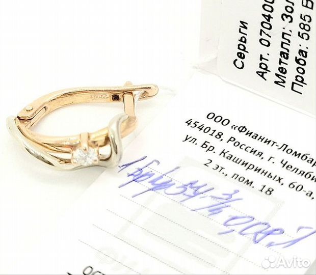 Золотые серьги с бриллиантом