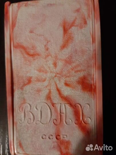 Домино дорожное СССР ВДНХ