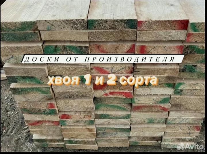 Доска брус