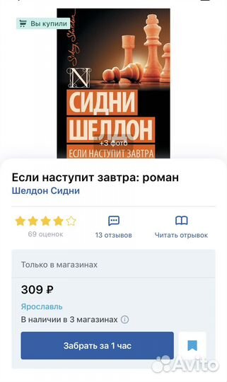 Сидни Шелдон Если наступит завтра