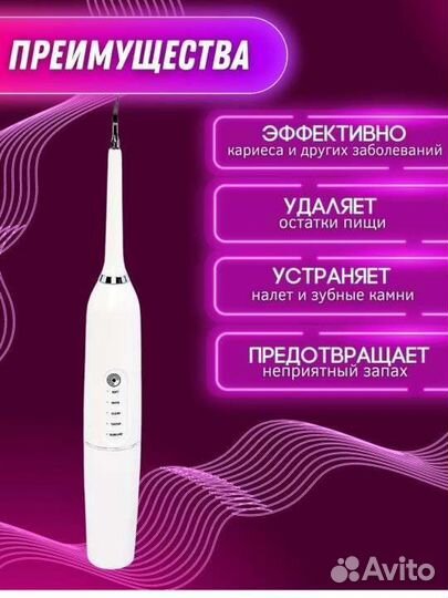 Скалер для зубов новый