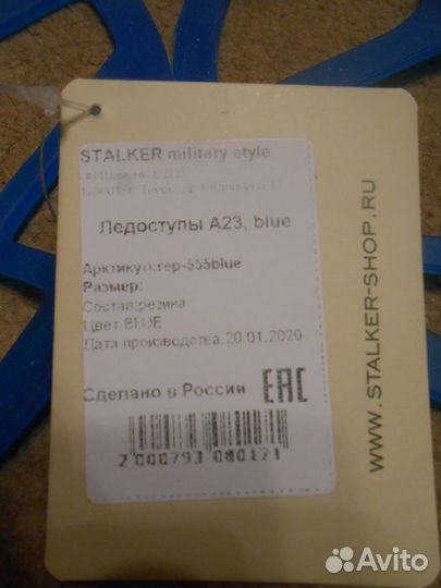 Ледоходы новые Голубые 5 звезд с реальными шипами